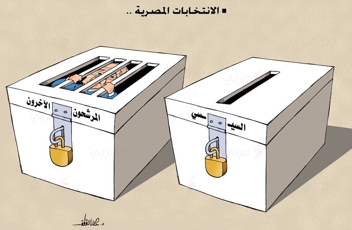 كاريكاتير الإنتخابات المصرية 2018 صندوق السيسي الوحيد وتصريح جنينة 4584510