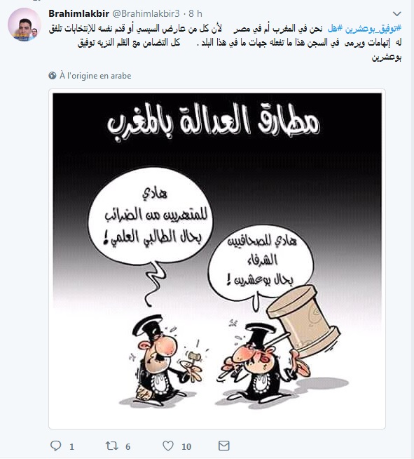 كاريكاتير من المواقع التواصل الإجتماعي تويتر مطارق العدالة بالمغرب 66613