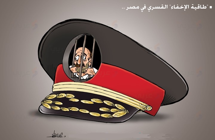 كاريكاتير مصير مَن ألبستهم الدولة طاقية الإخفاء Sa3a1110