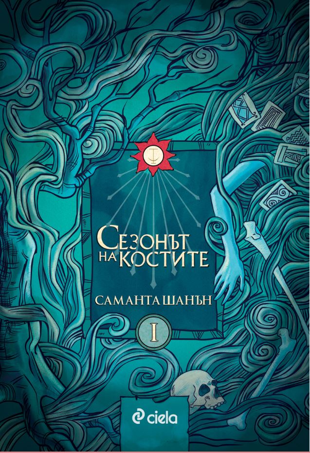 Коя е последната книга, която си купихте? - Page 39 B0372410