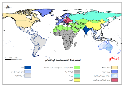 خريطة المجموعات الجيوسياسية في العالم Ooou-o10