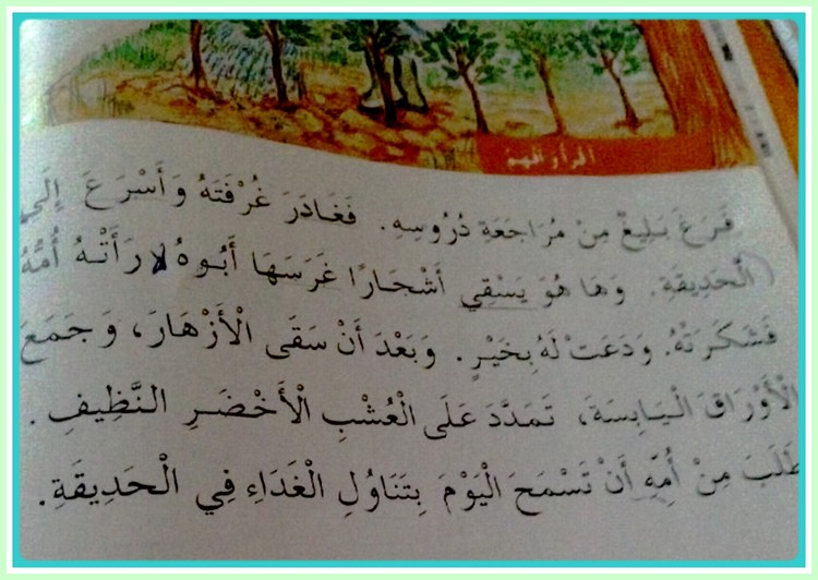  القرآن العربية 414410