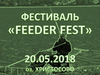 Feeder Fest - фестиваль з лову риби фідером Ooooo_10
