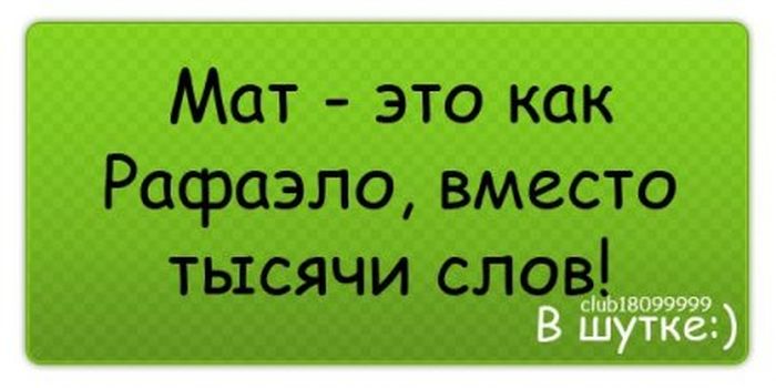 АНЕКДОТЫ для поднятия НАСТРОЕНИЯ - Страница 2 1010