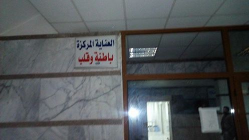 توقف قسم عناية القلب بمستشفى الحسينية بالشرقية عن العمل منذ اكثر من شهر وحتى الان  Ooa_210