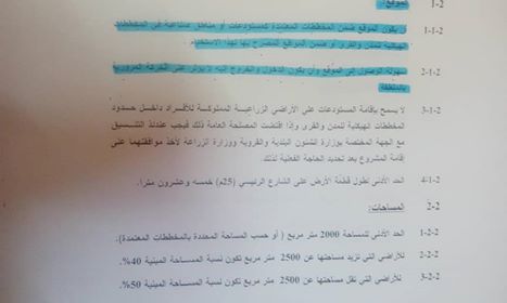 النيابة العامة تصدر قرارا بغلق مستودع للاسمنت بقرية بطينة فى ملابسات القضية رقم 71767 لسنة 2017 جنح مركز المحلة الكبرى Ooo_io17