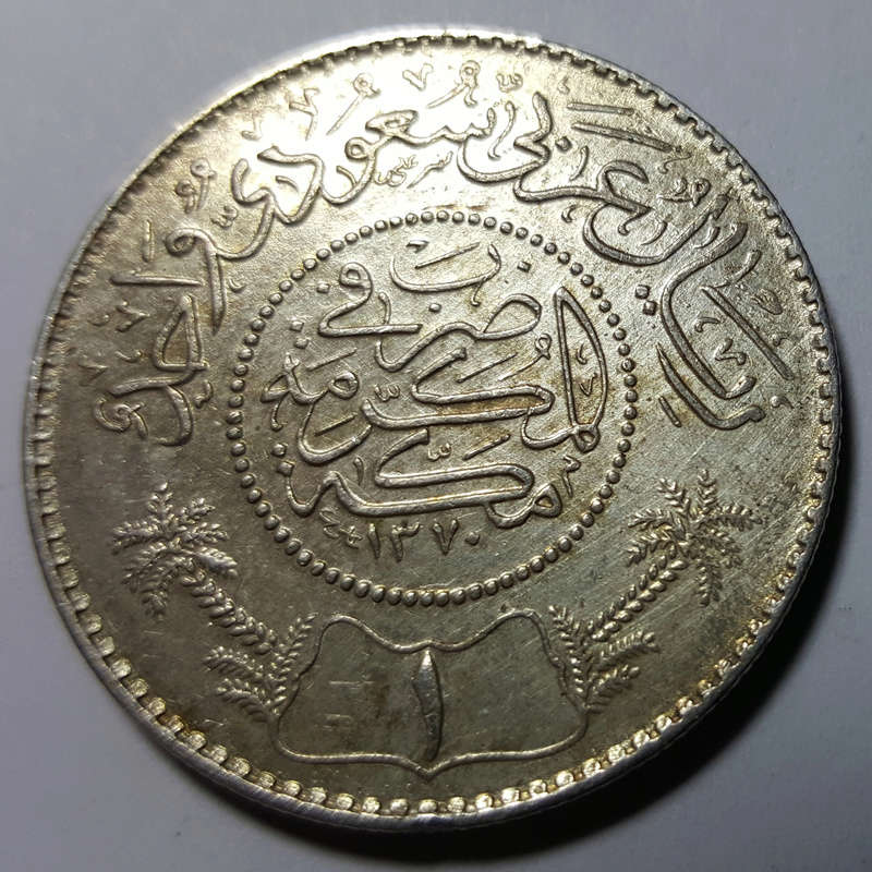 1 Riyal Saudí 1rialr11