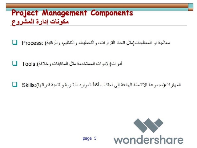 المحاضرة الاولى 511