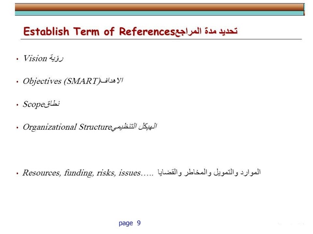 المحاضرة الاولى 911