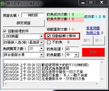 全新後台熊大釣釣V3.0改版預告，3月將調整贊助價格從1000元更改為1500元(原贊助者均不受影響) 說明如下 15194310