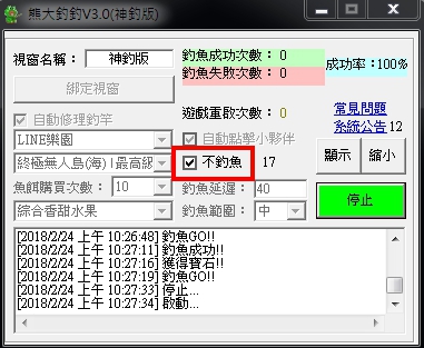 全新後台熊大釣釣V3.0改版預告，3月將調整贊助價格從1000元更改為1500元(原贊助者均不受影響) 說明如下 66610