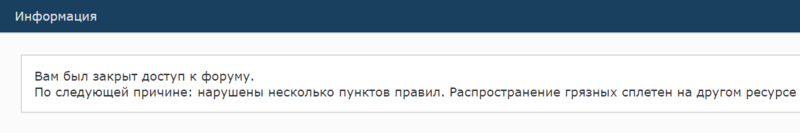 ПОЧЕМУ Я ПЕРЕСТАЛ БЫТЬ АДМИНОМ НА СТАРОМ БК И ОТКРЫЛ НОВЫЙ ФОРУМ РАСКРЫТИЯ. ПРАВДА О ЧЕННЕЛИНГЕ И КТО ЕГО ДИКТУЕТ - Страница 7 Opera_10