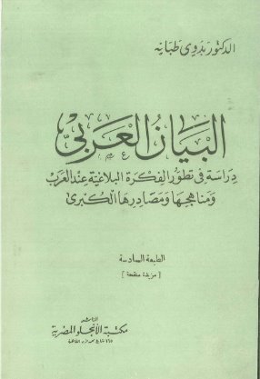 أهم الكتب التي تناولت موضوعات عن السرقات الأدبية 135