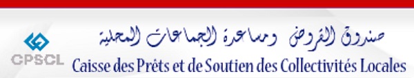 مناظرة وطنيّة يعتزم صندوق القروض ومساعدة الجماعات المحلية تنظيم مناظرة خارجية لإنتداب إطارات وأعوان 310