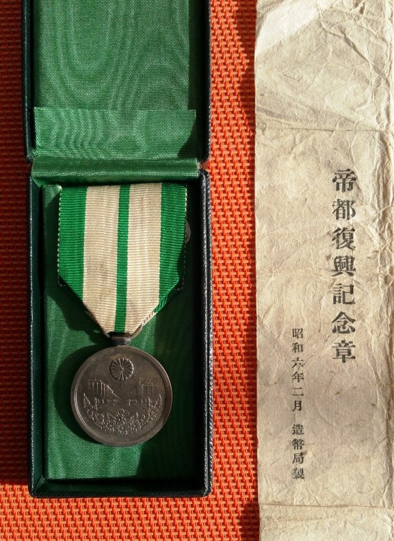 La médaille de la reconstruction de Tokyo 1930 : Recons13