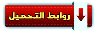 حمل البوكليت الرائع للأستاذ علي الهاروني في مادة اللغة الإنجليزية Time For English) للصف الرابع للترم الثاني 2018 Downlo47