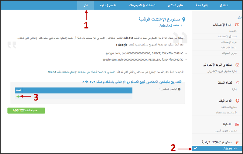 اضافة خاصية خدمات Google Adsense  - صفحة 2 114