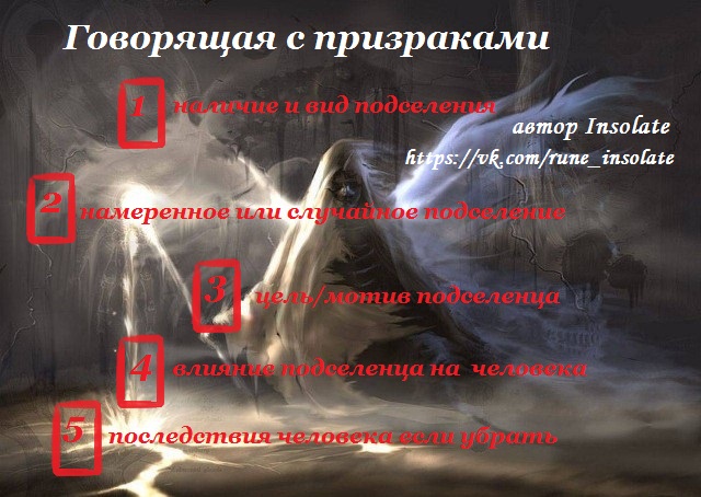 Расклад родовой негатив на Таро