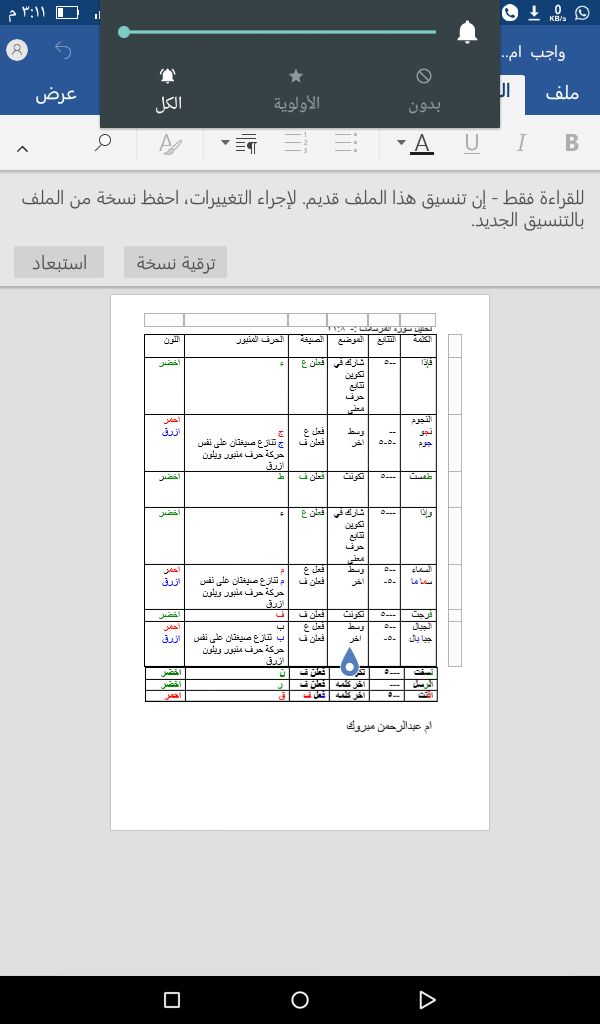 الواجب الخامس / الدورة الثالثة - صفحة 4 O__ooo14