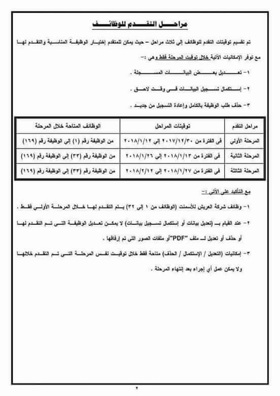 اعلان 5/ 2017 وزارة الدفاع Fb_img37