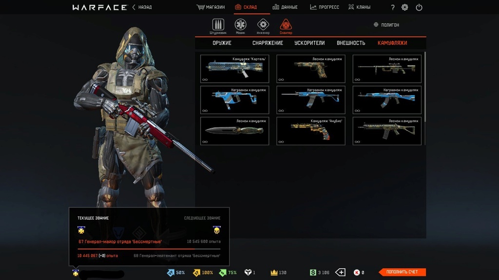 Продам Акк 67 Ранга Чарли Warfac20