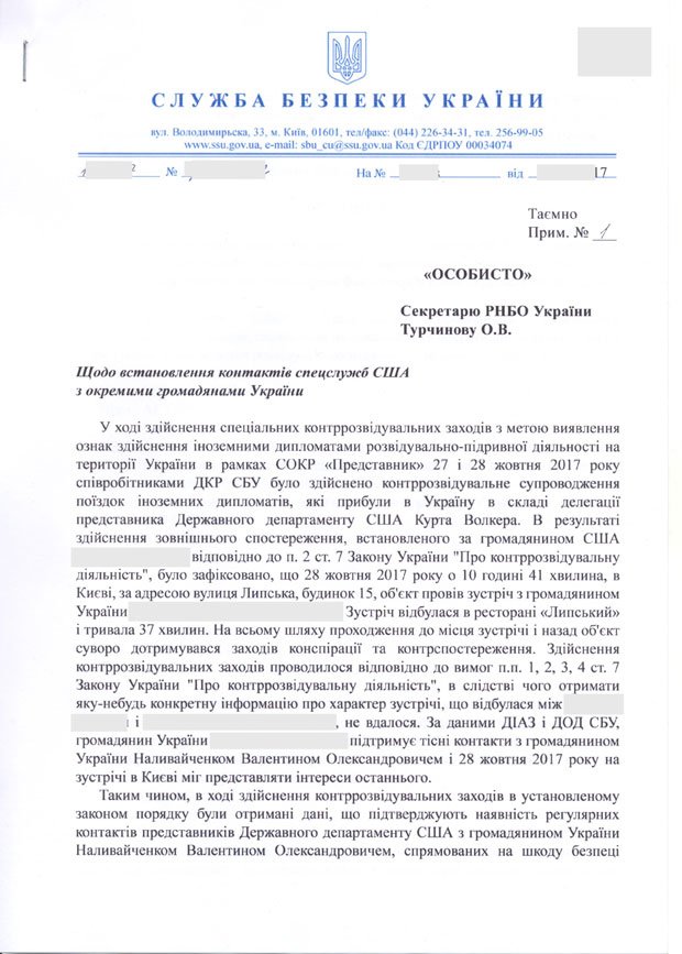          Le Département d'Etat des Etats-Unis ramasse "le gouvernement alternatif" à la tête de Nalyvaichenko P110