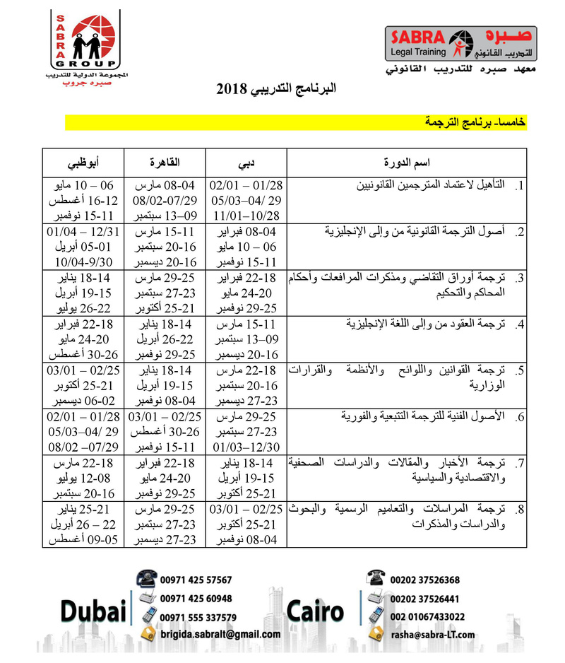 المجموعة الدولية للتدريب القانونى  Oo_oo_11