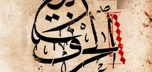 أنواع الخط العربي وأشكاله Ou_o_o10