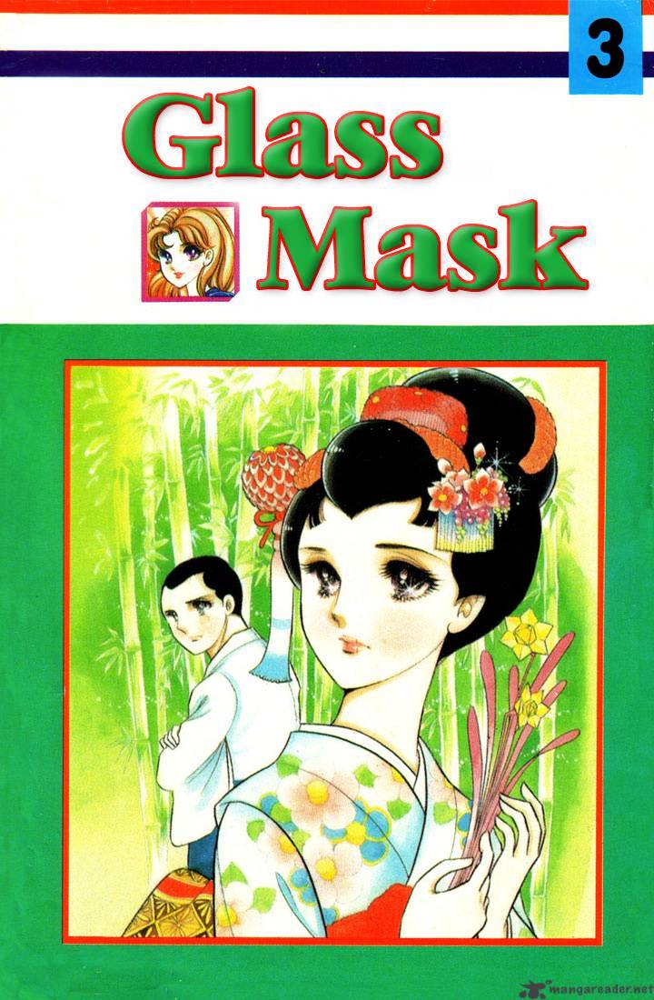 Glass Mask (Η γυάλινη μάσκα) 140
