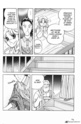 Anne of Green Gables - The manga  315