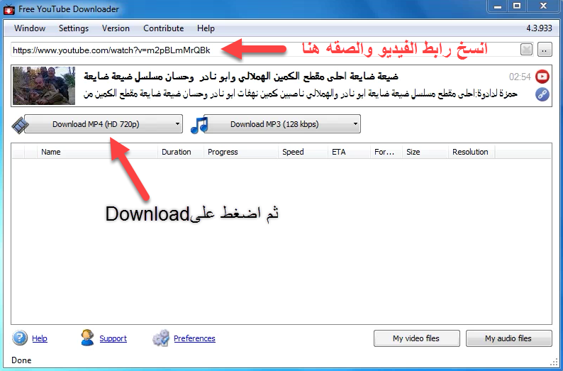 شرح وتحميل برنامج YouTube Downloader لتحميل الفيديوهات من اليوتيوب 2018 2018-010