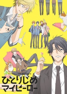 Hitorijime My Hero: (Эпизоды 12) 16216416