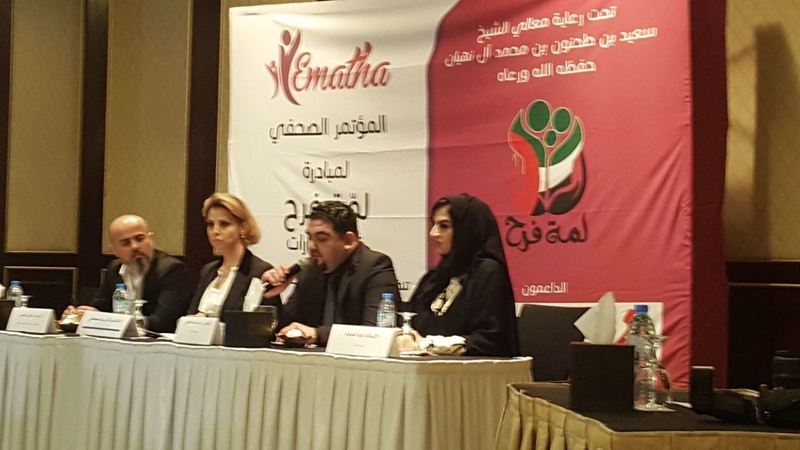 لمة فرح .. والمؤتمر الصحفي في الامارات Img-2012