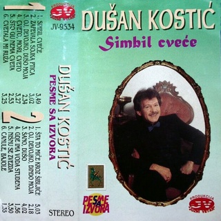 Dusan Kostic - Diskografija  1995_p12