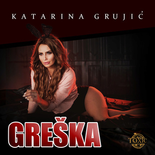 Katarina Grujić - Diskografija R-716910