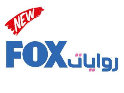 تردد قناة فوكس روايات Fox Rewayat على النايل سات 58562_10
