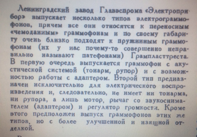 Что за «электроприбор»??? - Страница 2 72665210