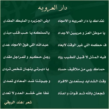 اجمل شعر عن الجنادرية 1127