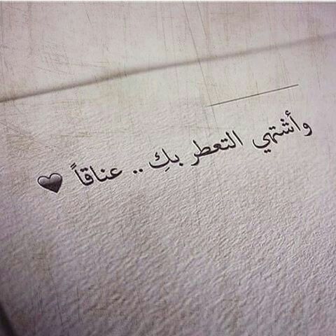 كلمات غزل جديدة ومميزة 117