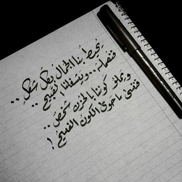 شعر غزل وصف الجمال 4122