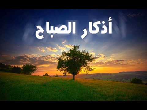 افضل اذكار الصباح كاملة 614