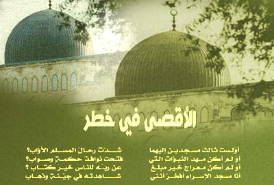 شعر عن الاقصى جميل