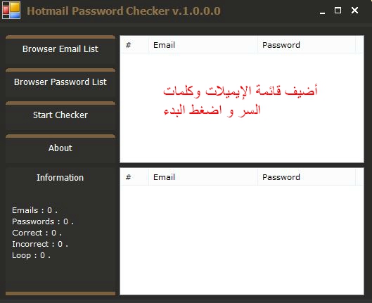برنامج Hotmail Password Checker لتجربة كلمات سر الهوتميل 123_110