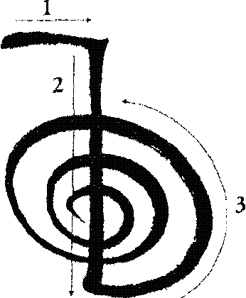 Символ рейки ЧоКуРей