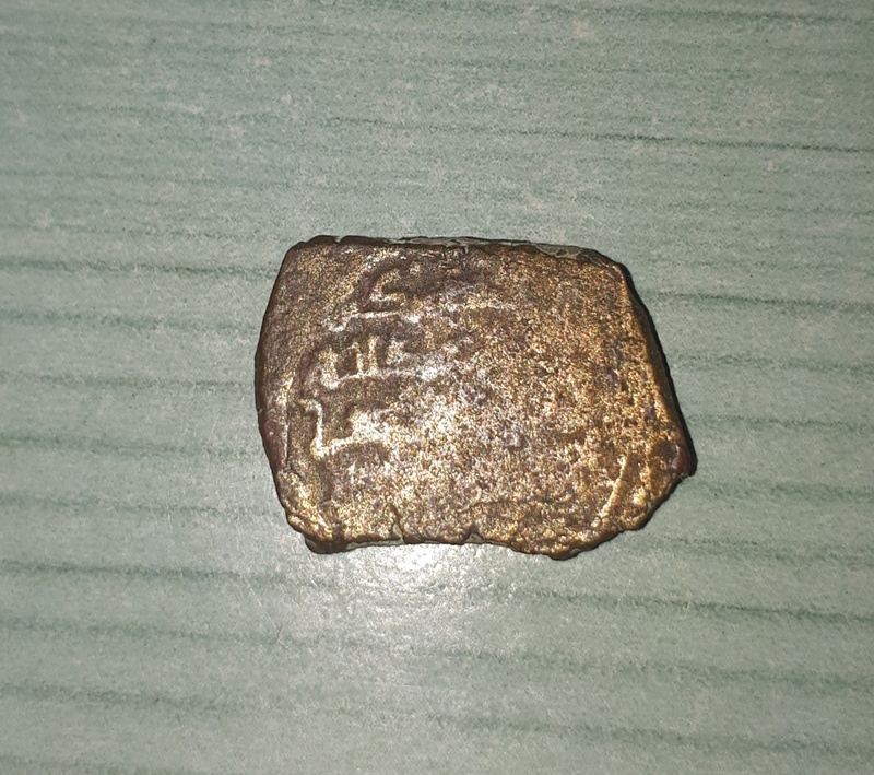 Identificación fragmento moneda de bronce hispano-árabe I 20180412