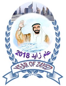 Best Photoshop Design of Year of zayed part 2 Aui710