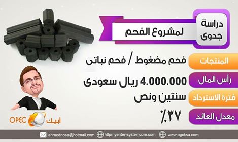 دراسات جدوي لأهم المشاريع الاستثماريه ... حقق مشروعك وحلم حياتك 28535210