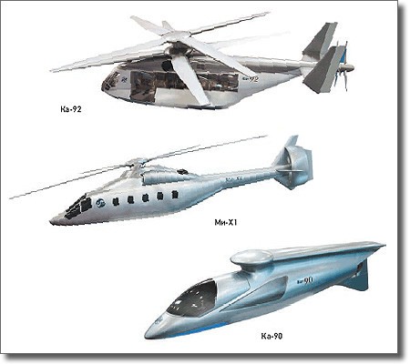 Promising high-speed helicopter (PSV) - Page 3 59be1410