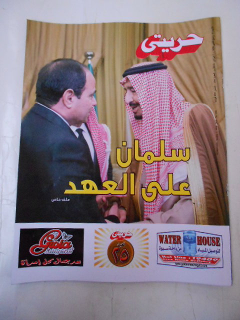 مجلات الملك عبد الله Dscn4012