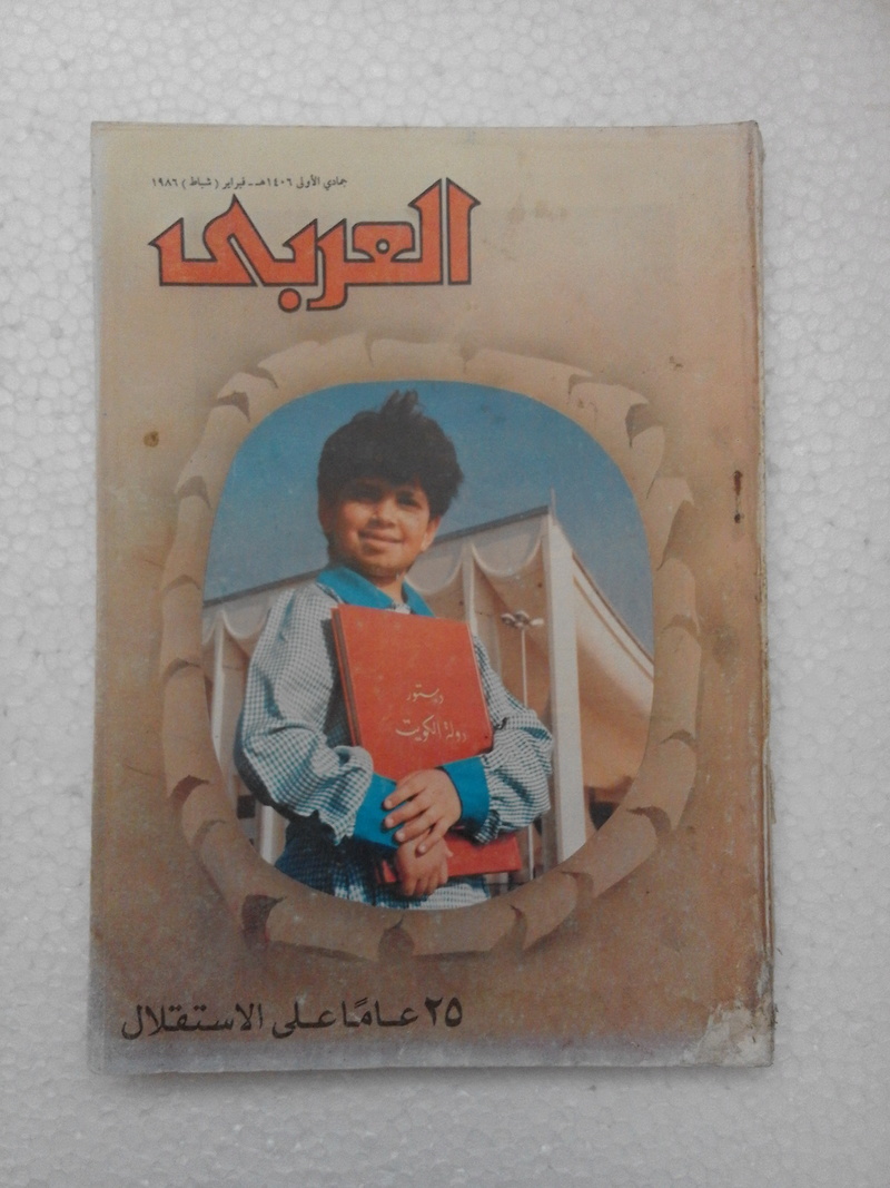 العربى 1986 Oyayyy38